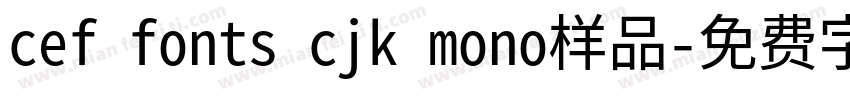 cef fonts cjk mono样品字体转换